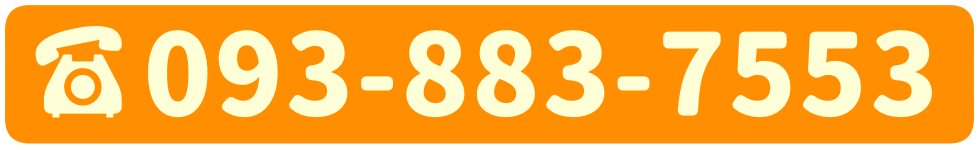 電話番号
